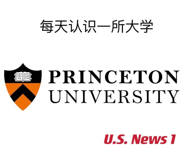 普林斯頓大學數學碩士項目_普林斯頓大學_常春藤聯盟數學專業