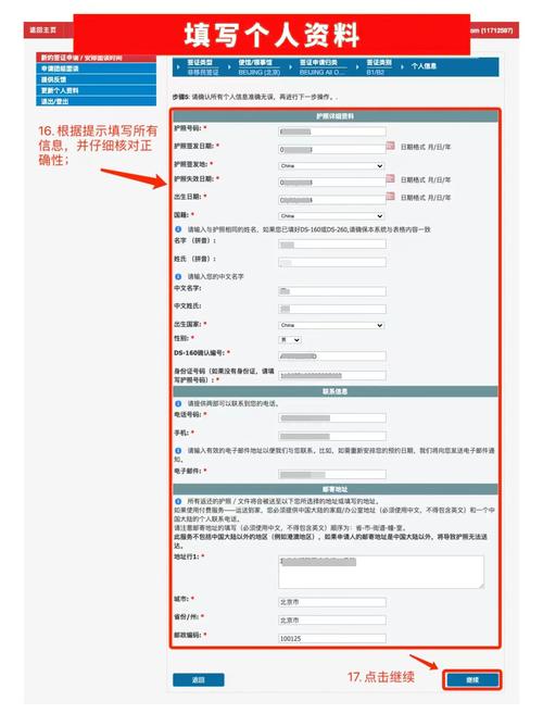 美國簽證預約_美國簽證預約電話號碼_美國簽證預約電話流程
