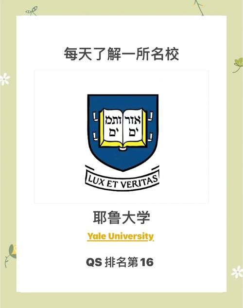 耶魯大學(xué)理工科招生_耶魯大學(xué)錄取率_耶魯大學(xué)官網(wǎng)