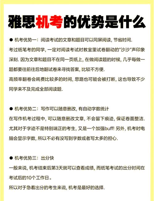 雅思聽力_雅思試卷結構_雅思考試時長