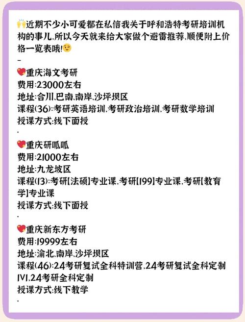 重慶留學(xué)培訓(xùn)機(jī)構(gòu)收費(fèi)_環(huán)球雅思國(guó)際英語_重慶環(huán)球留學(xué)培訓(xùn)價(jià)格