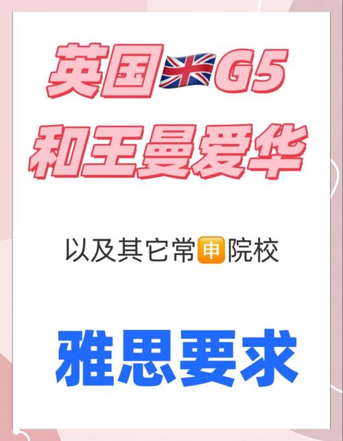 英國G5大學(xué)排名對比_倫敦大學(xué)世界排名_LSE與京都大學(xué)比較