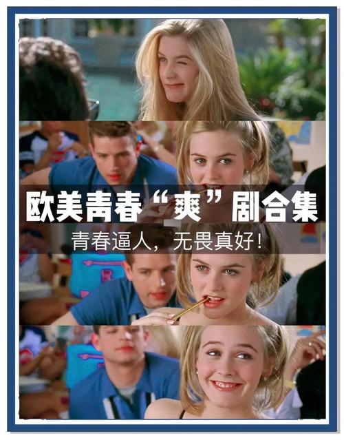 美國校園電影_ 八部經典歐美青春校園電影 _歐美青春校園電影推薦 