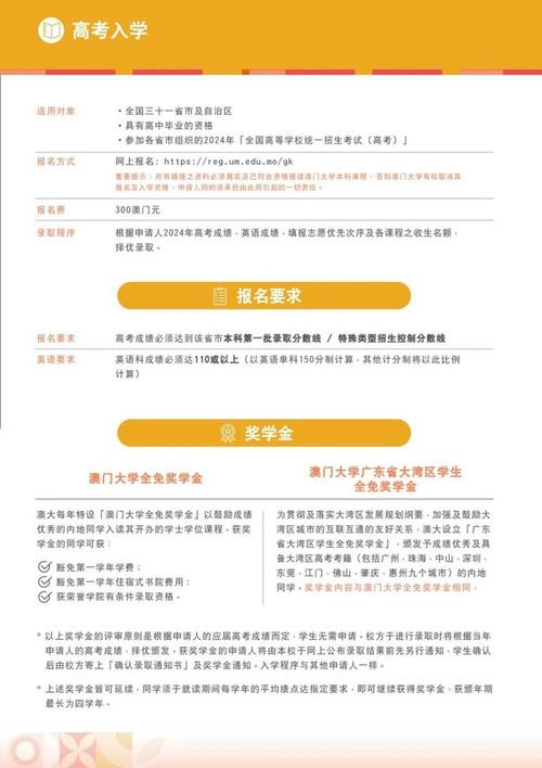 澳門大學(xué) 世界排名_澳門大學(xué)2024-2025學(xué)士學(xué)位課程_澳門大學(xué)研究生申請