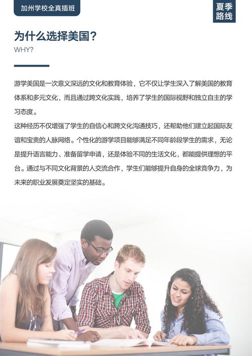  環球教育留學語言培訓 _海外生存口語培訓課程 _環球雅思口語