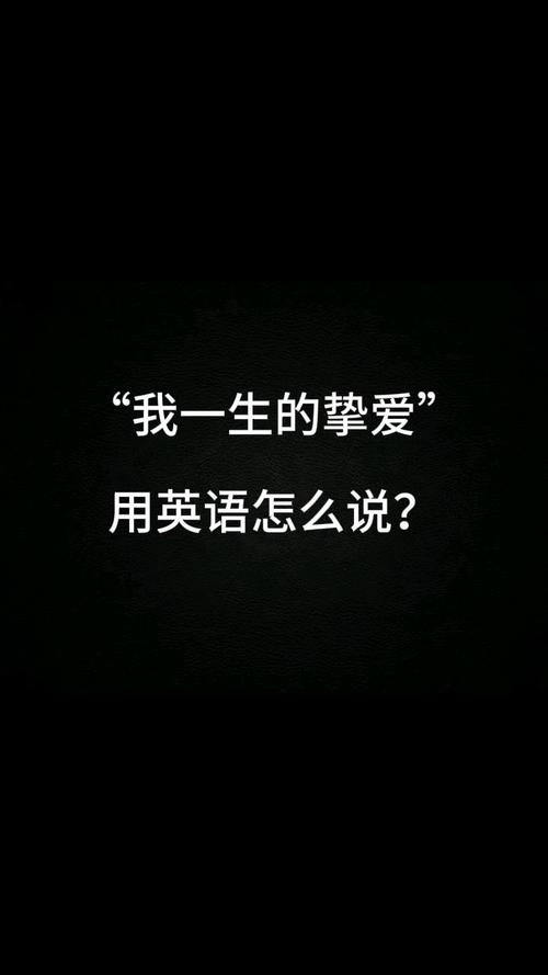 beloved是什么意思_beloved詞源構成_英語單詞表達摯愛