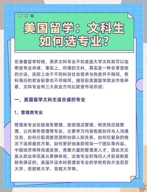 美國留學專業排名_美國留學專業選擇方法_美國留學職業規劃