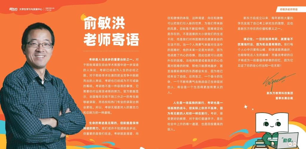 深圳新東方學(xué)校外語培訓(xùn)_新東方教育科技集團發(fā)展歷程_上海新東方雅思培訓(xùn)