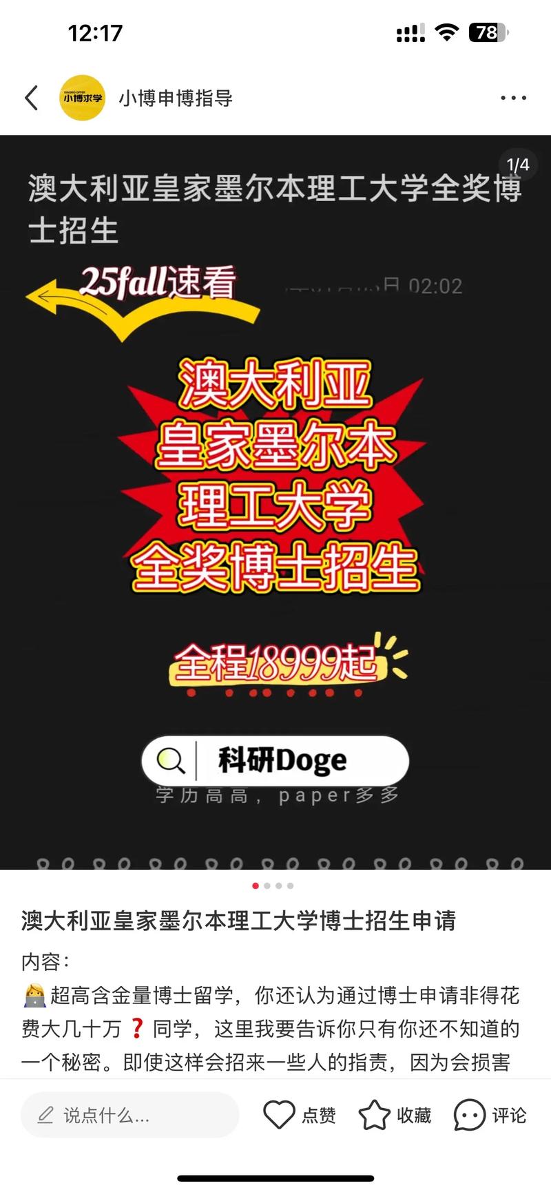 墨爾本皇家理工大學本科申請要求_墨爾本皇家理工大學預科申請條件_墨爾本理工大學
