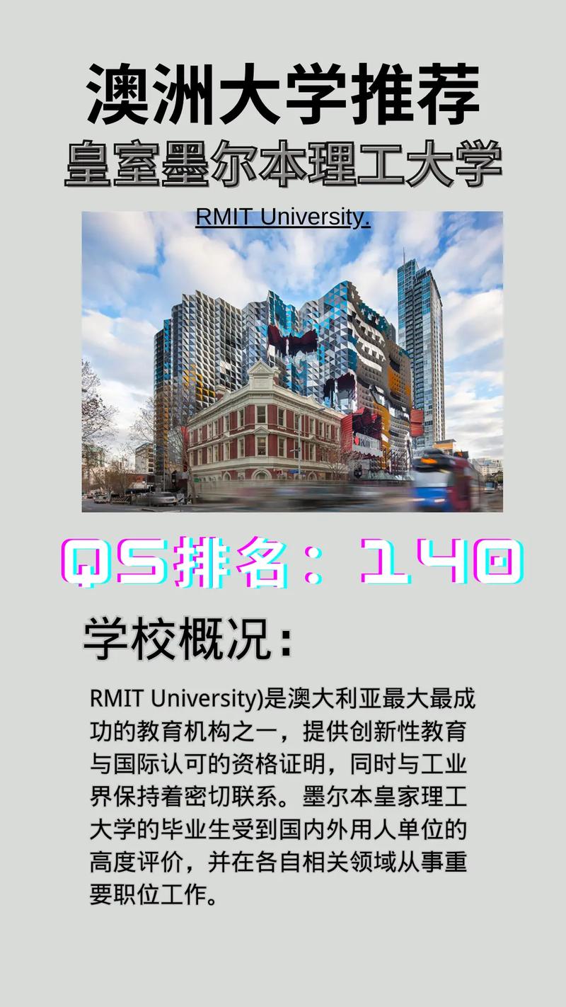 墨爾本皇家理工大學本科申請要求_墨爾本理工大學_墨爾本皇家理工大學預科申請條件