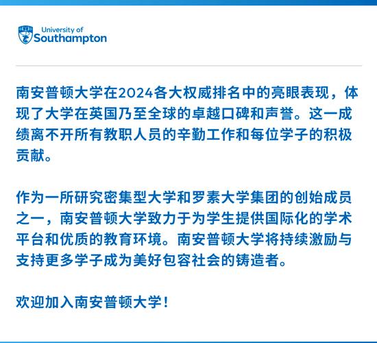 南安普頓大學卓越代理合作伙伴獎_金矢留學英國南安普頓大學合作_南安普頓大學官網