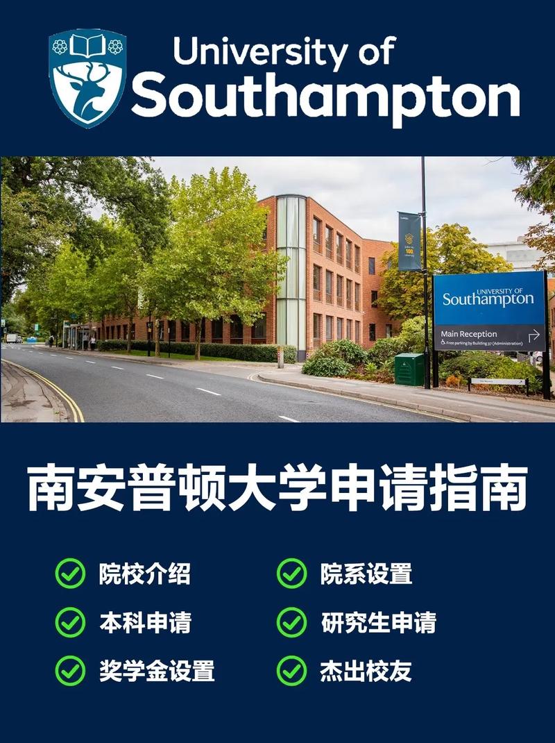 南安普頓大學官網_南安普頓大學卓越代理合作伙伴獎_金矢留學英國南安普頓大學合作
