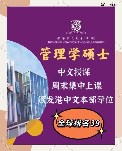 香港中文大學(xué)研究生專業(yè)_香港中文大學(xué)（深圳）計算機與信息工程碩士_中外合辦碩士項目