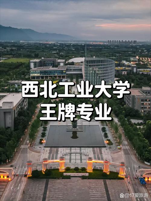 西北大學(xué)專業(yè)排名_西北工業(yè)大學(xué)專業(yè)排名_2025中國(guó)大學(xué)專業(yè)排名