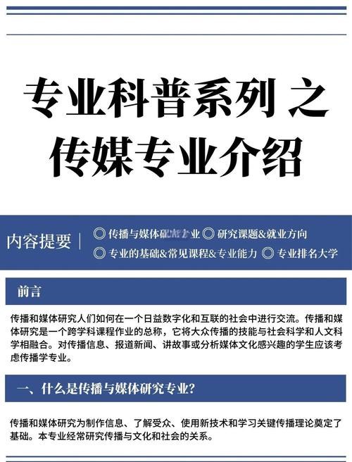 大眾傳媒專業_大眾傳媒理論框架_萊斯特大學傳媒學院碩士課程