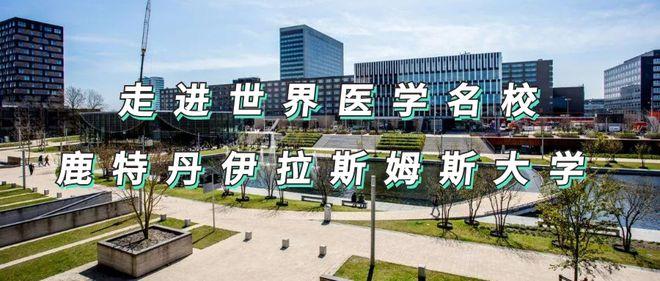  北京大學經濟學院交換生 _鹿特丹伊拉斯姆斯大學交流項目 _鹿特丹伊拉斯姆斯大學
