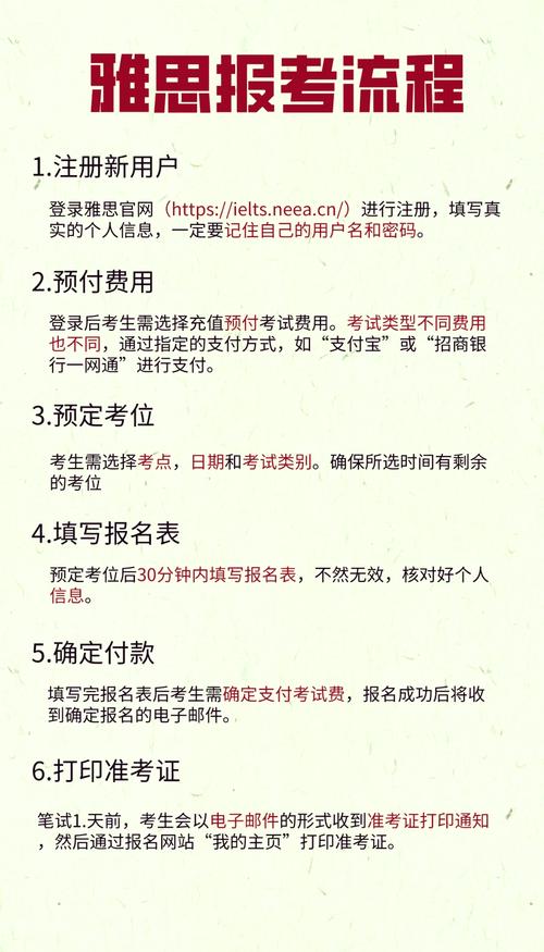 教育部雅思報(bào)名官網(wǎng)_雅思考試報(bào)名流程_雅思考試報(bào)名官網(wǎng)