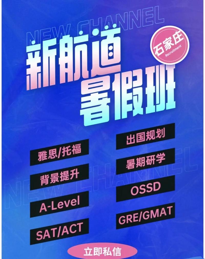 雅思考試培訓(xùn)行業(yè)發(fā)展趨勢_北京新航道雅思培訓(xùn)優(yōu)勢_北京雅思學(xué)校