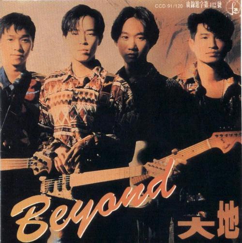 BEYOND樂隊(duì)發(fā)展史_BEYOND樂隊(duì)簡(jiǎn)介_beyond是什么意思