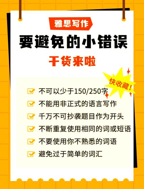 雅思寫作_雅思寫作扣分陷阱_雅思寫作字數要求