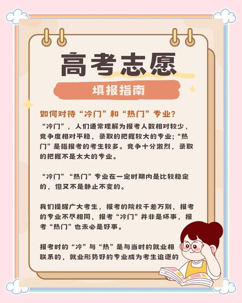專業冷門逆襲熱門_專業排名2013_高考志愿填報專業選擇