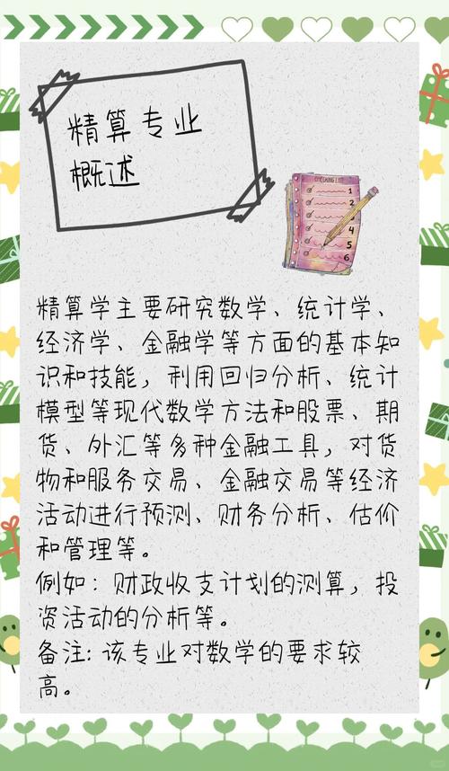 精算學(xué)專業(yè)培養(yǎng)目標(biāo)_廣東省精算專業(yè)高校_精算專業(yè)