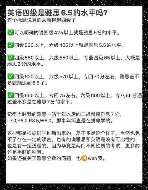 雅思5分與英語(yǔ)四級(jí)關(guān)系_雅思5分對(duì)應(yīng)英語(yǔ)等級(jí)_雅思是什么意思