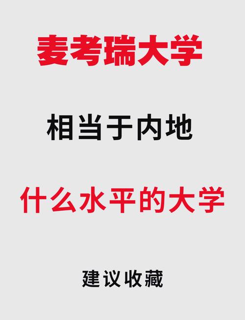 麥考瑞大學商科申請要求_經濟學專業碩士_麥考瑞大學經濟學QS排名
