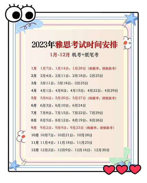 2022年雅思考試時間安排_雅思考試報名時間表_雅思報考