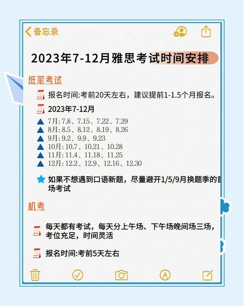 2022年雅思考試時間安排_雅思考試報名時間表_雅思報考