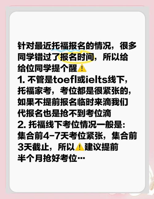 石家莊雅思_雅思托福代搶考位_疫情下考位緊張