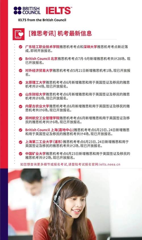 疫情下考位緊張_雅思托福代搶考位_石家莊雅思