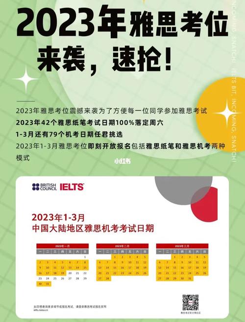 疫情下考位緊張_雅思托福代搶考位_石家莊雅思