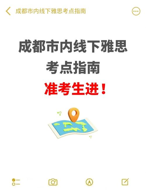 成都雅思考點地址_四川大學雅思考點_成都雅思