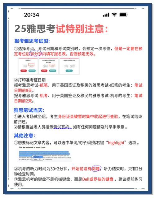 成都雅思教育管理有限責任公司_2025成都托福報考條件_2025成都雅思報考條件