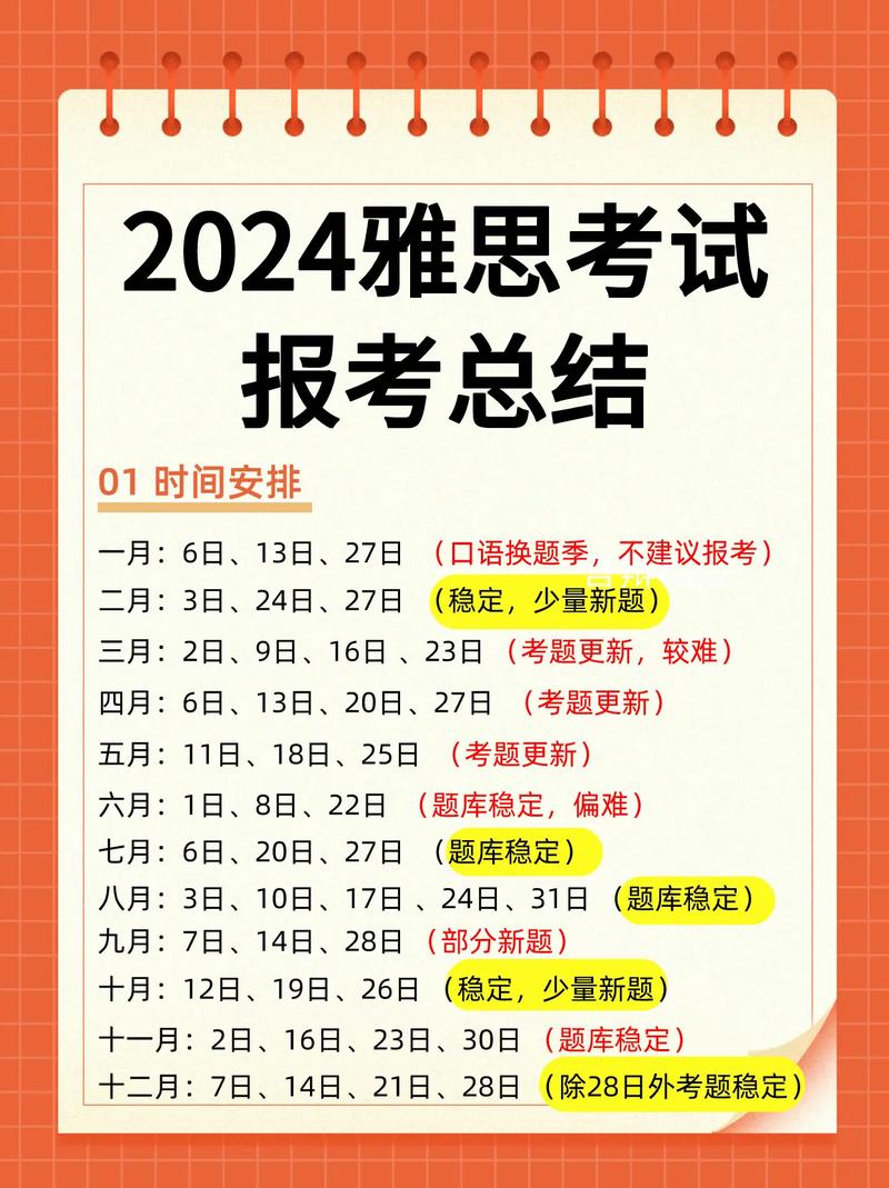 雅思報名官網(wǎng)入口_2024年雅思報名流程_雅思報名網(wǎng)