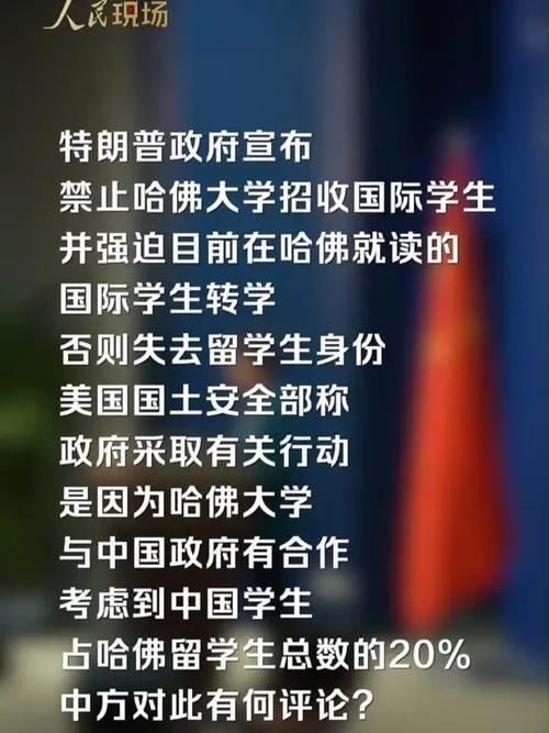 哈佛大學的錄取條件_哈佛大學國際學生禁令_美國哈佛大學禁止國際學生
