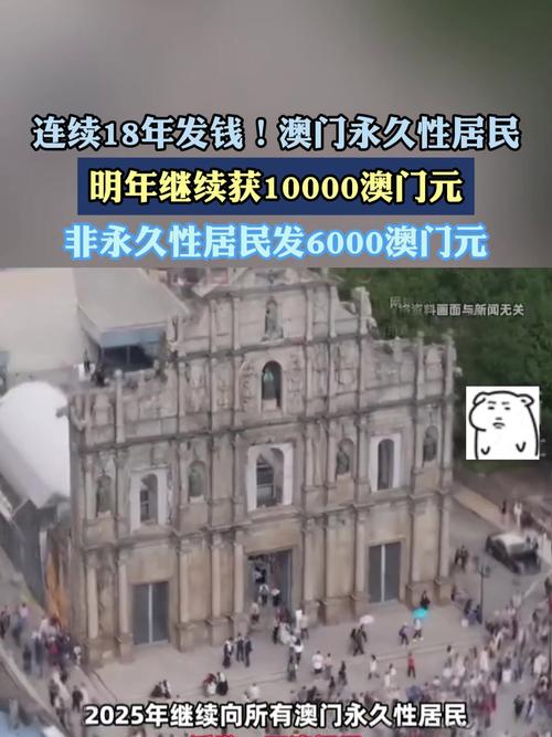 澳門居民發錢計劃_澳門大學世界排名_澳門永居身份申請途徑