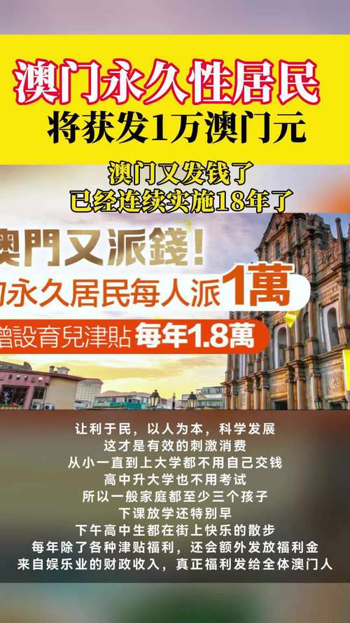 澳門大學世界排名_澳門居民發錢計劃_澳門永居身份申請途徑