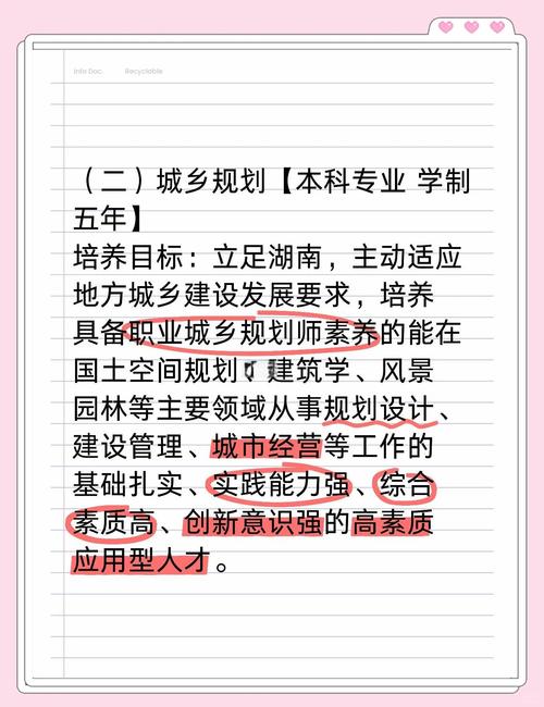 城市規劃專業_城鄉規劃專業課程設置_城鄉規劃專業就業前景