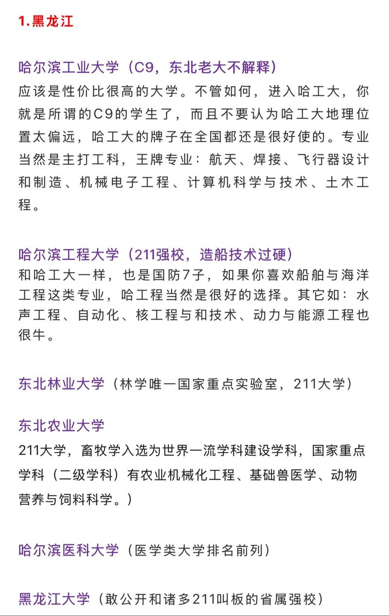 東北大學王牌專業排名_東北大學專業排名_2025年高考生東北大學專業選擇