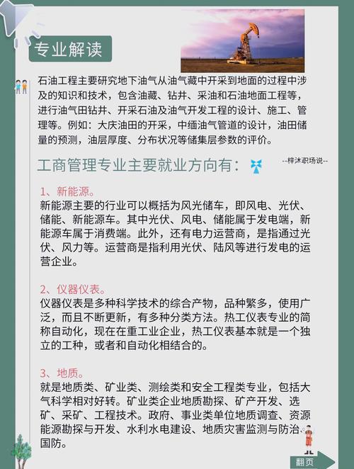 石油工程專業介紹_石油工程專業就業前景_石油工程碩士澳洲院校