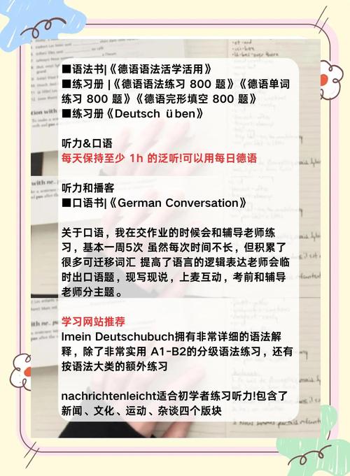 意大利語入門技巧_初級德語學習方法_雅思培訓的費用
