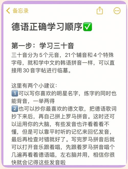 意大利語入門技巧_雅思培訓的費用_初級德語學習方法