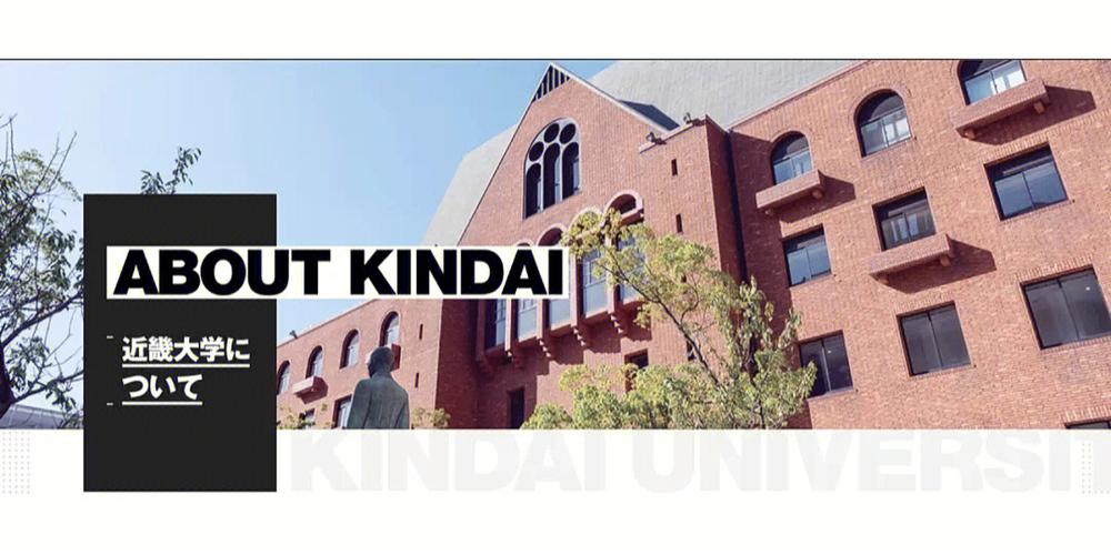 近畿大學(xué)_近畿大學(xué)介紹_日本留學(xué)指南