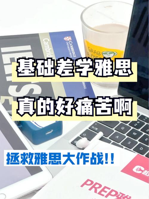 零基礎雅思備考技巧_學雅思要多久_雅思詞匯量提升方法