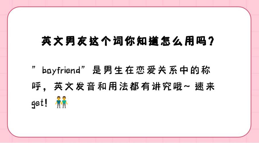絕對達(dá)令_boyfriend什么意思_男朋友短語