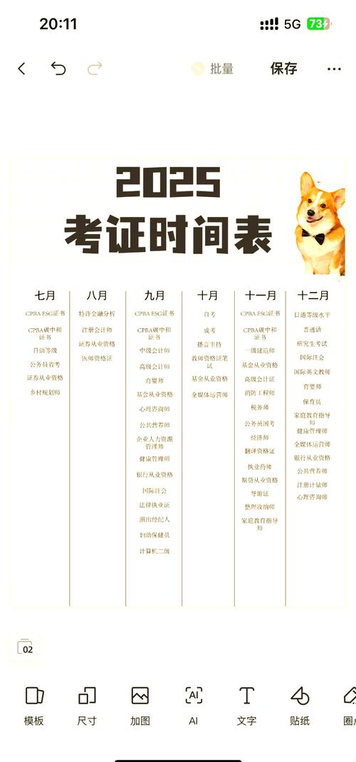 雅思考試時間_全年考試科目匯總_新年考試安排
