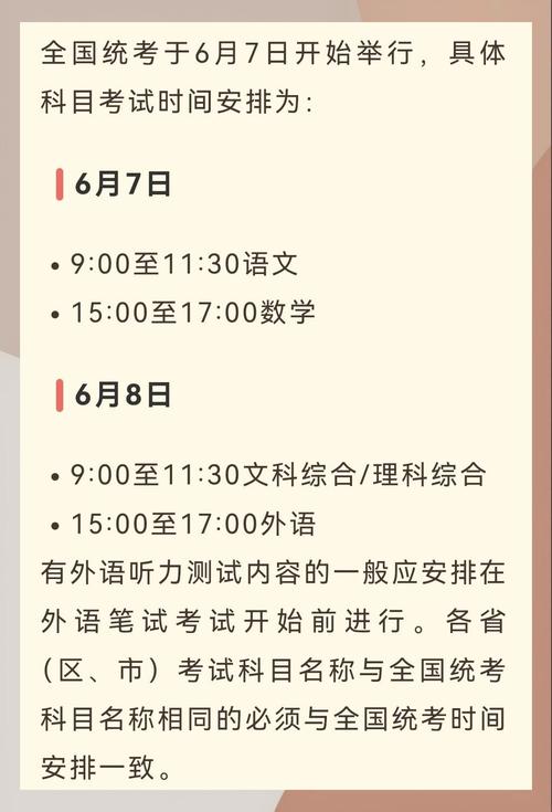 全年考試科目匯總_雅思考試時間_新年考試安排