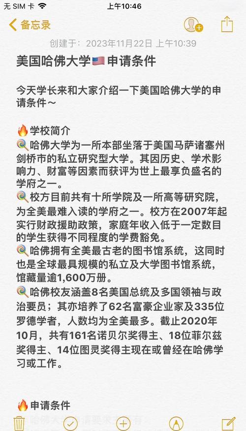 哈佛大學(xué)本科申請(qǐng)條件_哈佛大學(xué)研究生托福要求_怎樣申請(qǐng)哈佛大學(xué)